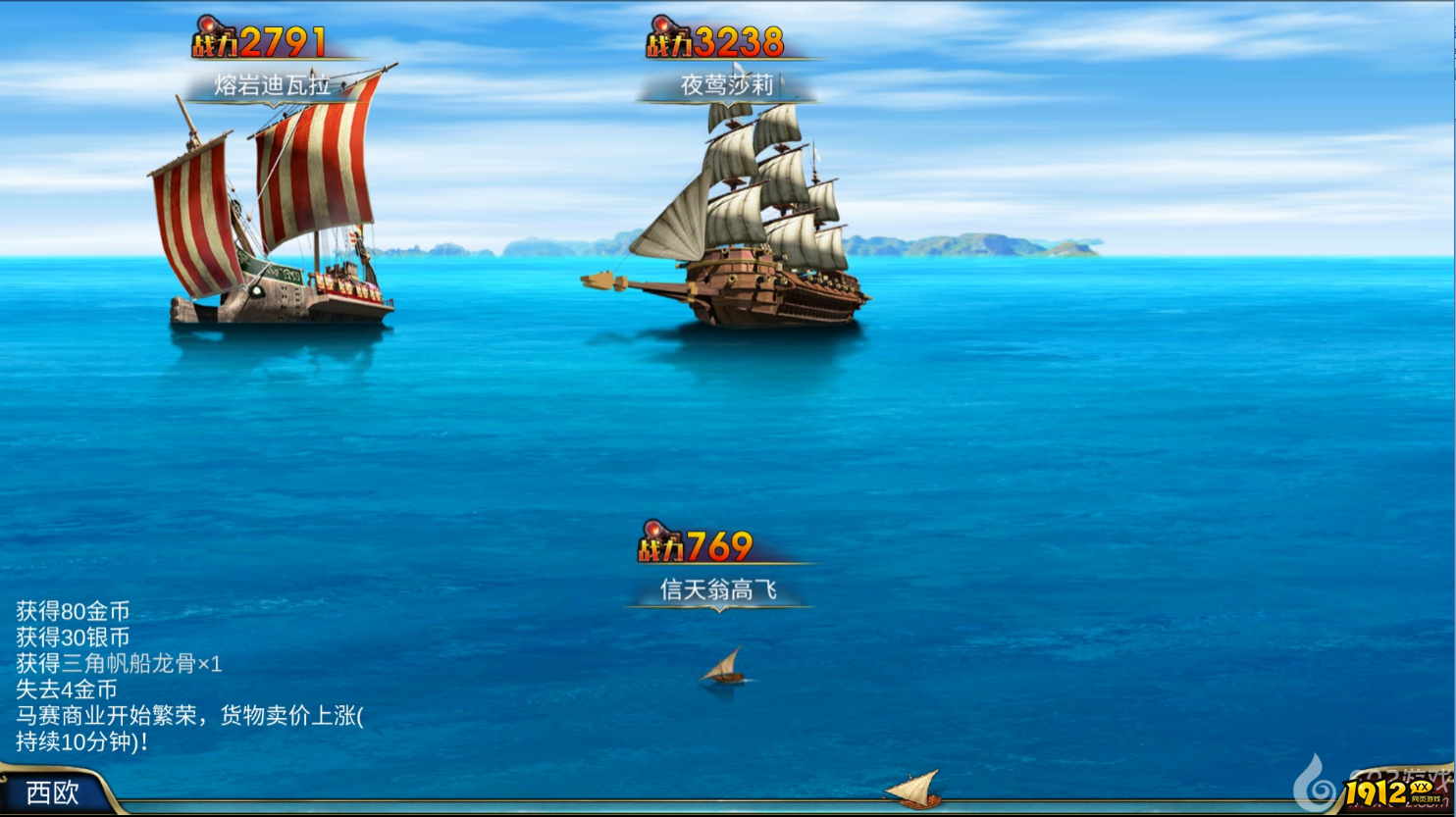 《航海霸业》游戏介绍