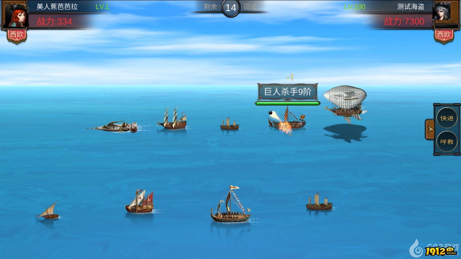 《航海霸业》游戏介绍