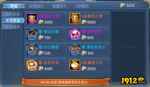 《航海霸业》开服活动