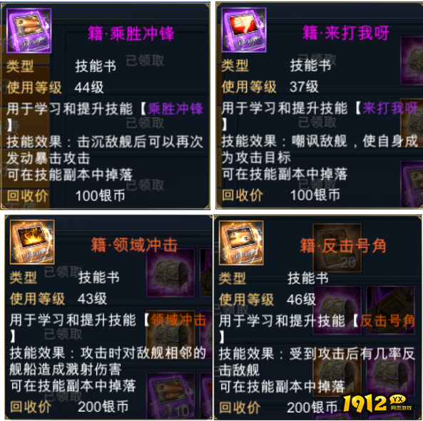 《航海霸业》开服活动