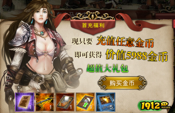 《航海霸业》开服活动