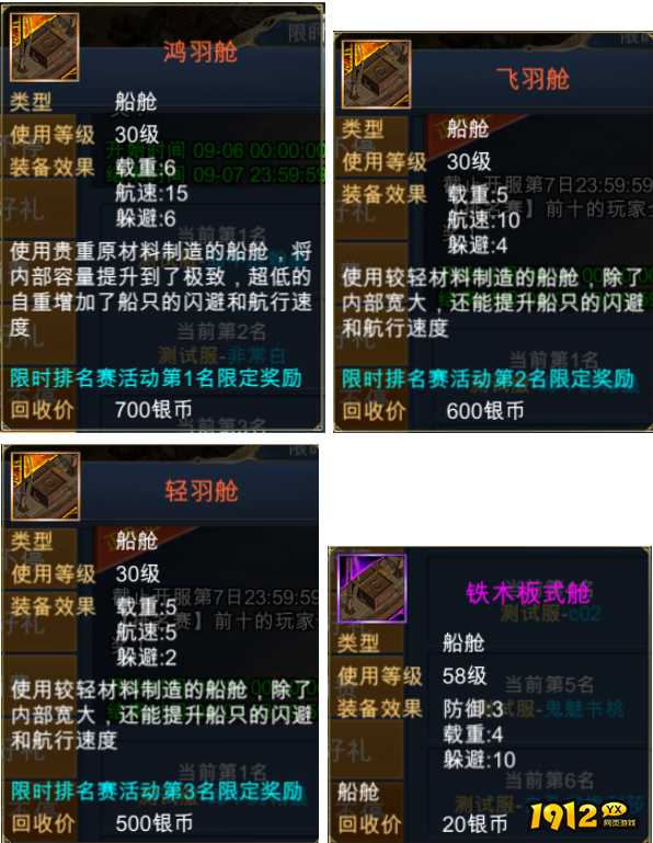 《航海霸业》开服活动