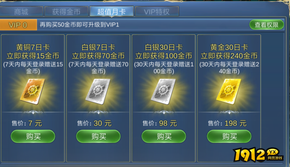 《航海霸业》开服活动