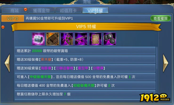 《航海霸业》开服活动