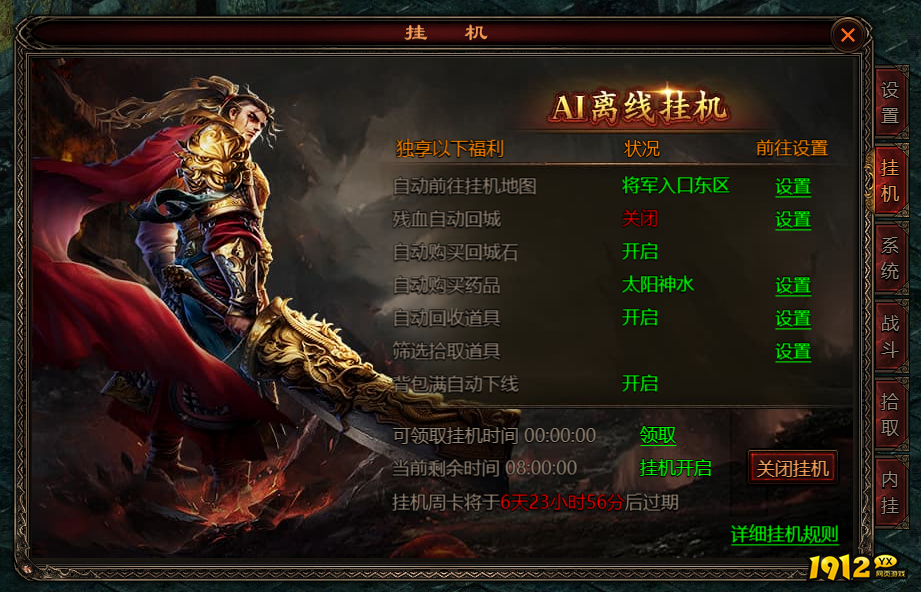 《四圣封神》AI挂机