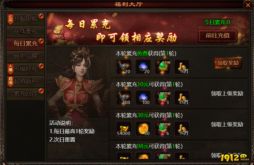 《四圣封神》开服活动