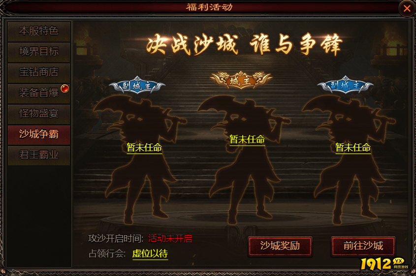 《四圣封神》开服活动