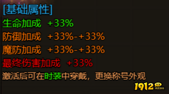 《四圣封神》终身累充方案