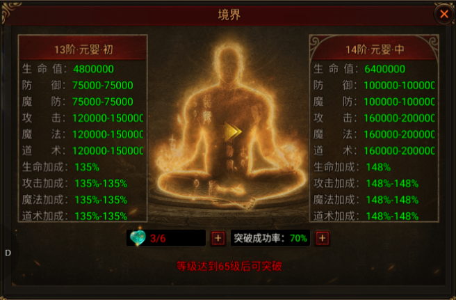 《四圣封神》boss挑战