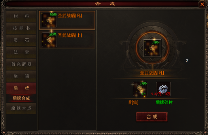 《四圣封神》boss挑战