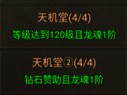 《四圣封神》boss挑战