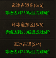 《四圣封神》boss挑战