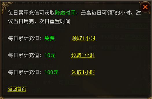 《四圣封神》魔器系统