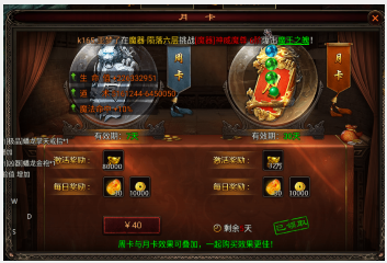 《四圣封神》龙魂系统