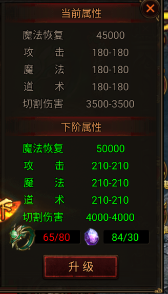 《四圣封神》特戒系统