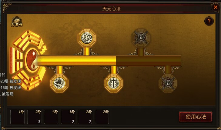 《四圣封神》元神提升