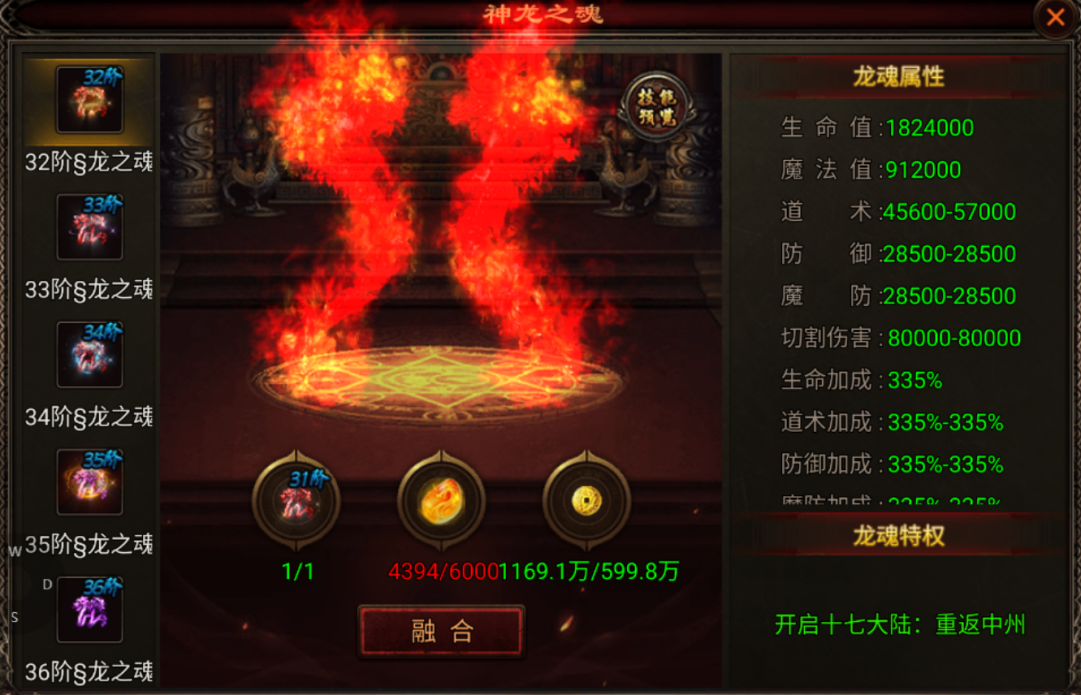 《四圣封神》提升攻略