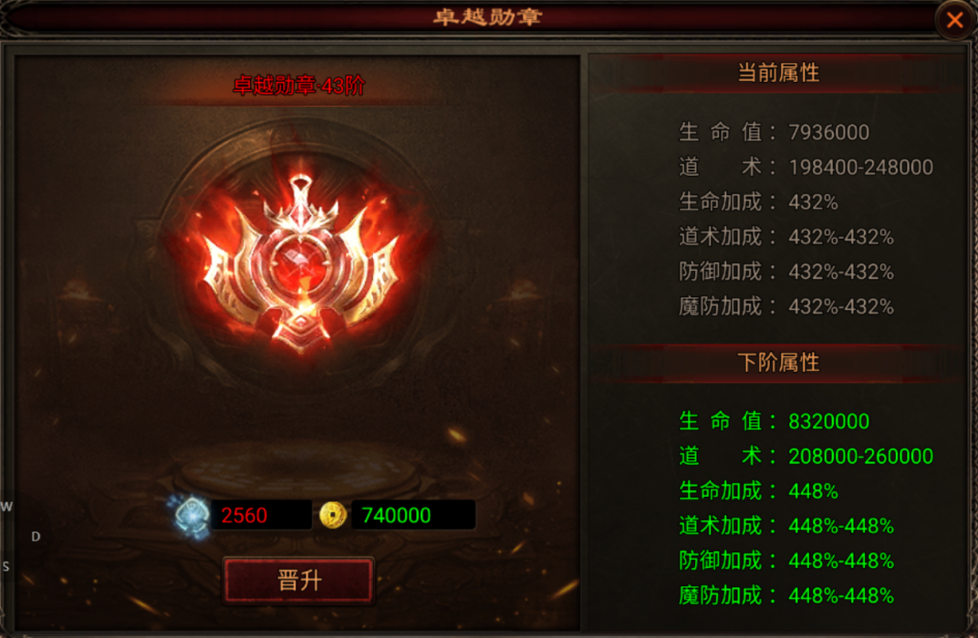 《四圣封神》提升攻略