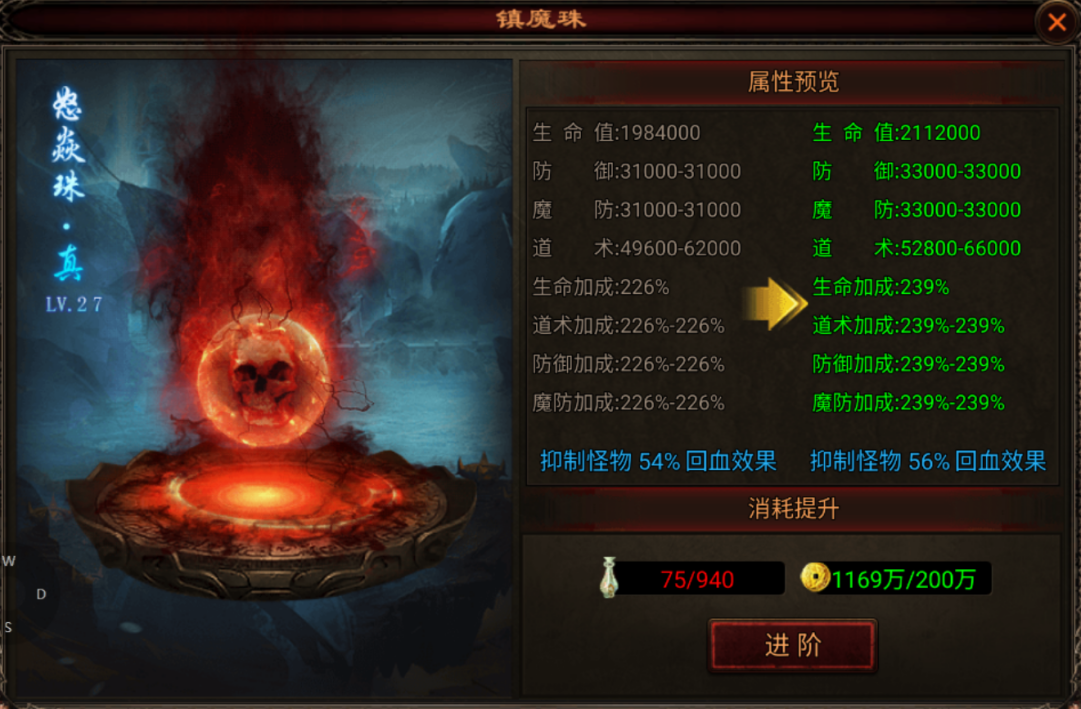 《四圣封神》提升攻略