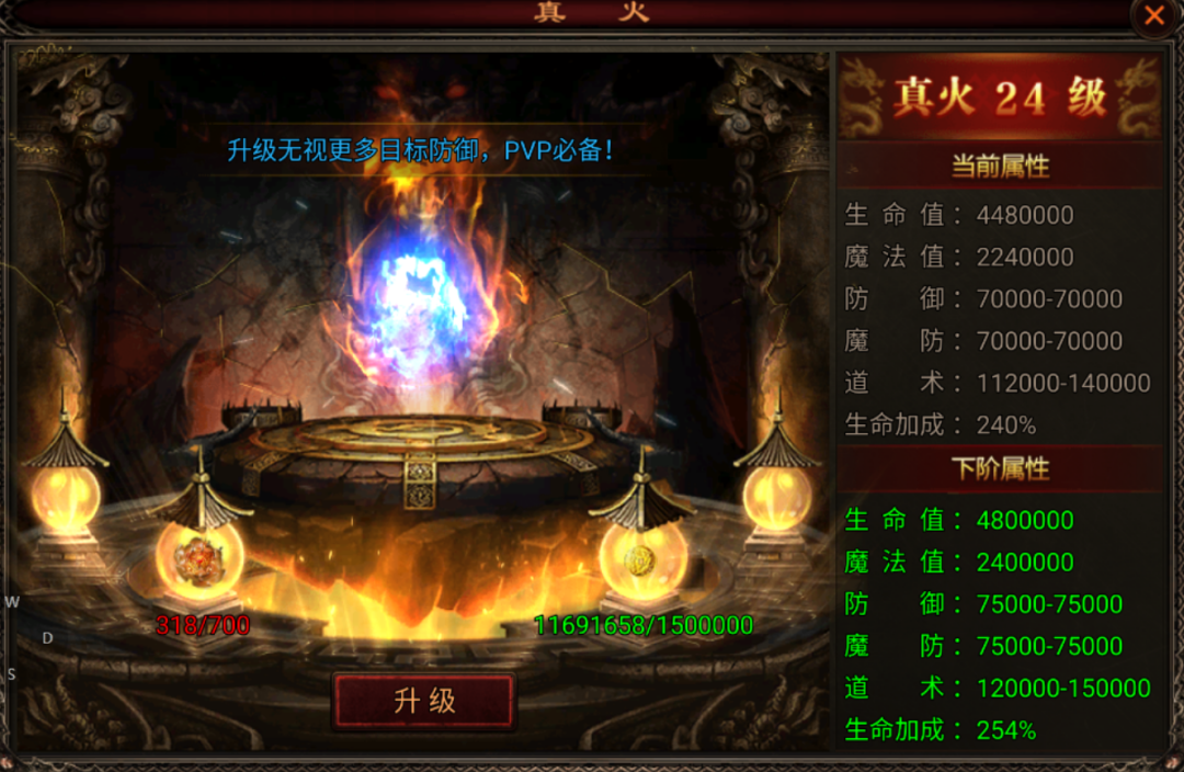 《四圣封神》提升攻略