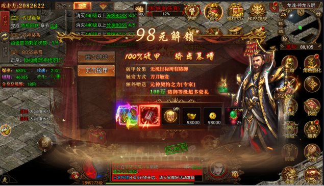 《四圣封神》新手上手攻略