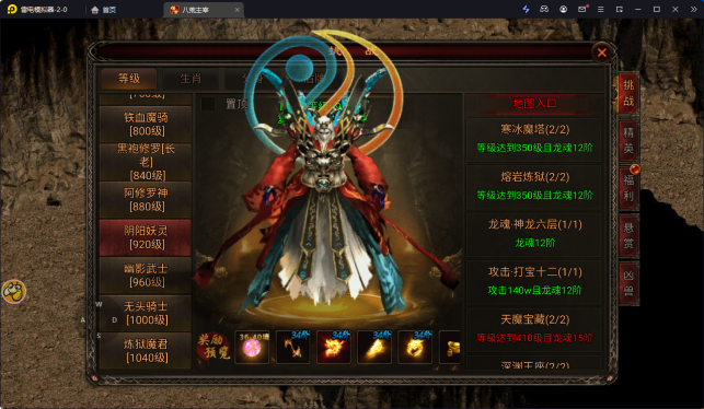 《四圣封神》新手上手攻略