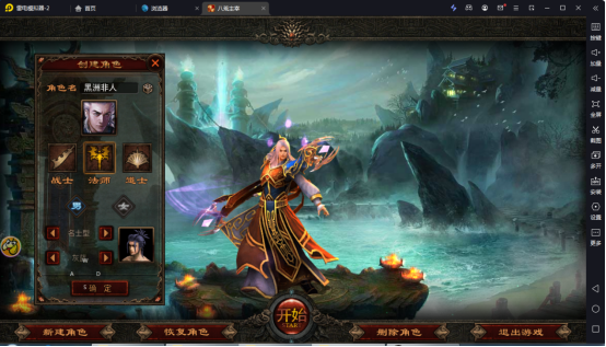 《四圣封神》新手上手攻略