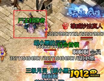 《伏魔战歌》尸王挑战