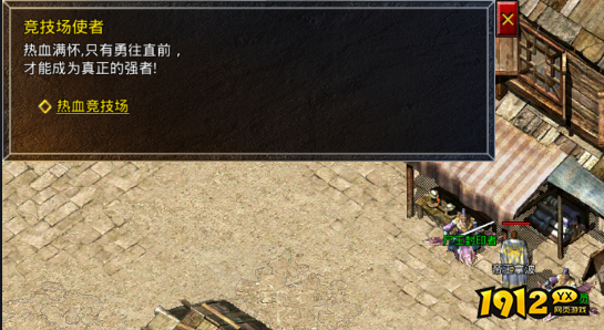 《伏魔战歌》荣耀竞技