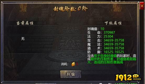 《伏魔战歌》封号系统