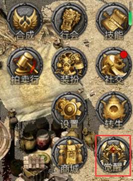 《伏魔战歌》法阵系统