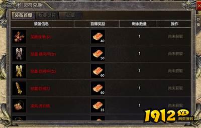 《伏魔战歌》装备首爆