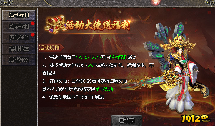 《伏魔战歌》活动福利