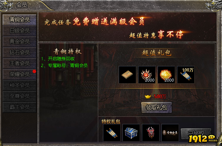 《伏魔战歌》技能书