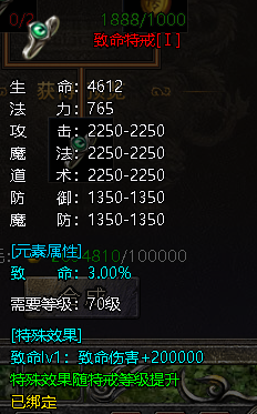 《伏魔战歌》特戒玩法