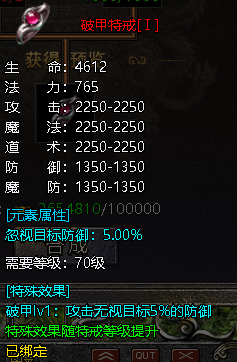 《伏魔战歌》特戒玩法