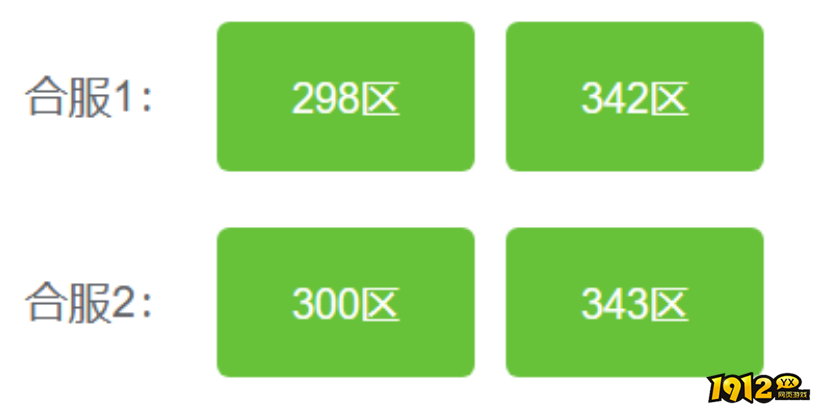 《维京传奇》3月6日合服公告