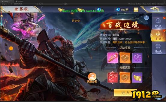 《仙侠神域0.1折》百战边境