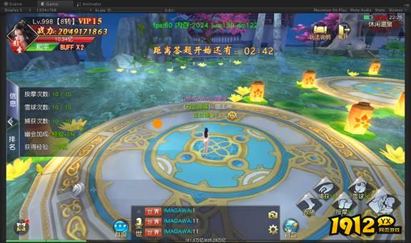 《仙侠神域0.1折》温泉答题