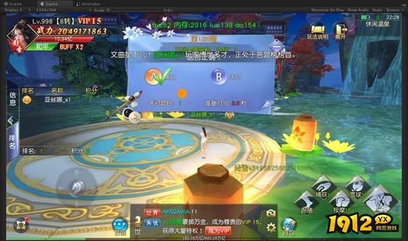 《仙侠神域0.1折》温泉答题