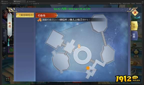 《仙侠神域0.1折》跨服钓鱼