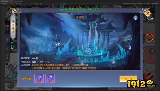 《仙侠神域0.1折》地宫探险