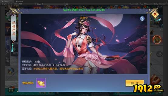 《仙侠神域0.1折》双倍护送