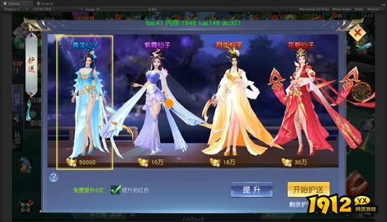 《仙侠神域0.1折》双倍护送