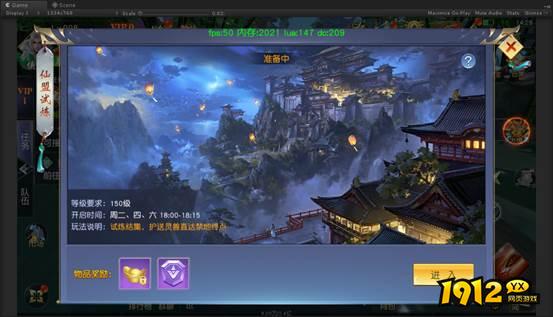 《仙侠神域0.1折》仙盟试炼