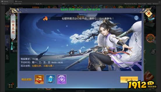 《仙侠神域0.1折》仙盟答题