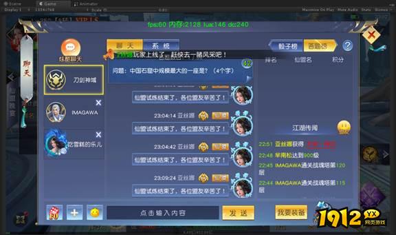 《仙侠神域0.1折》仙盟答题