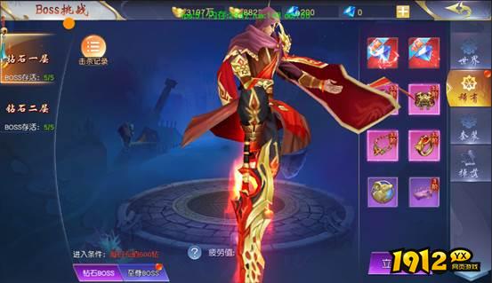 《仙侠神域0.1折》BOSS挑战