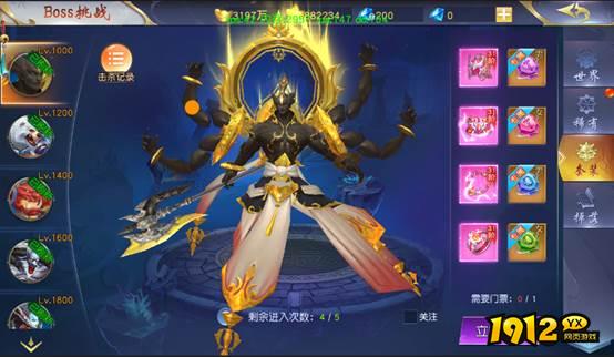 《仙侠神域0.1折》BOSS挑战