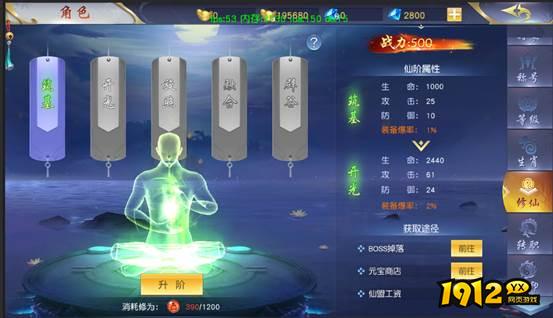 《仙侠神域0.1折》角色系统